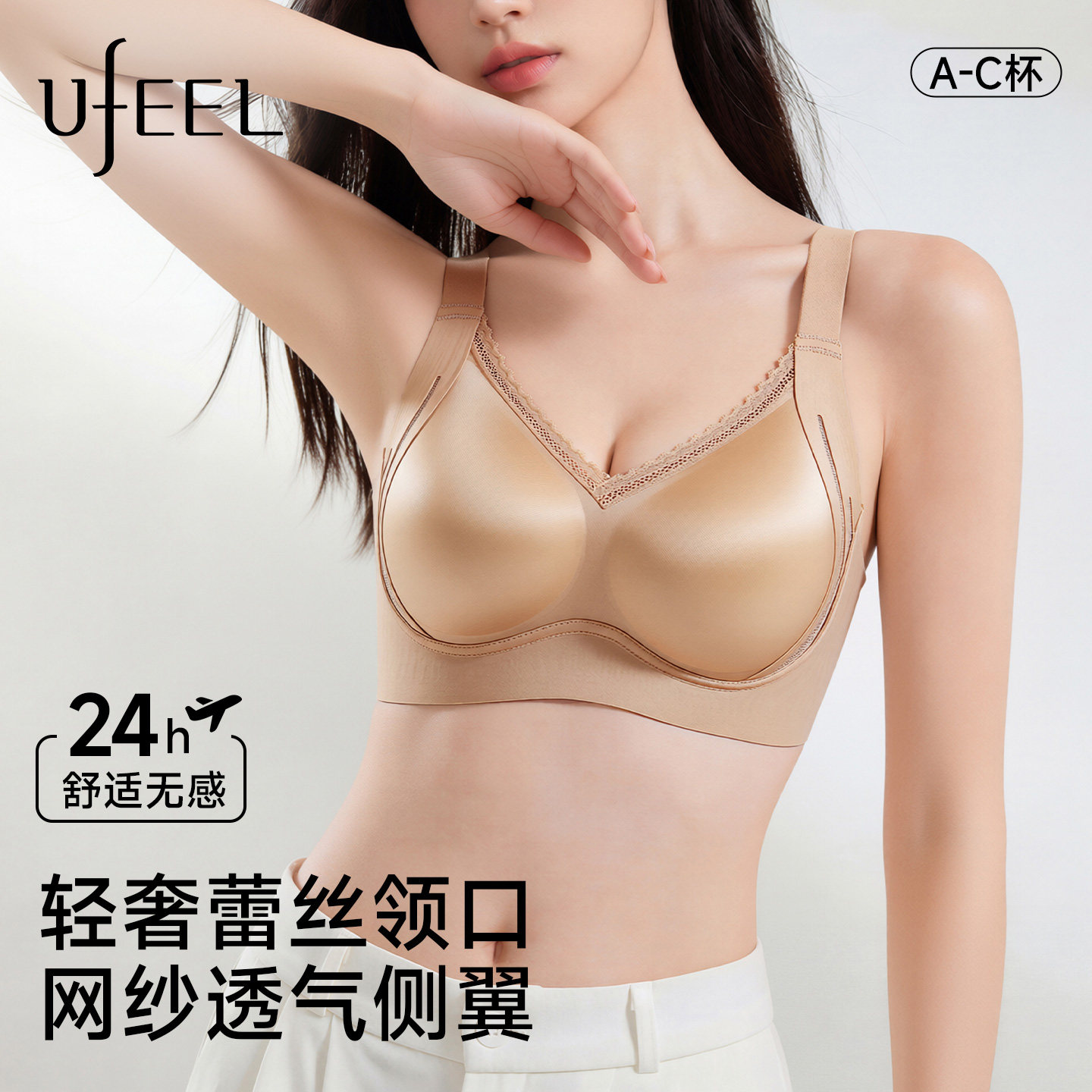 UFEEL蕾丝文胸罩小胸不空杯聚拢收副乳防下垂无痕无钢圈内衣女款图片