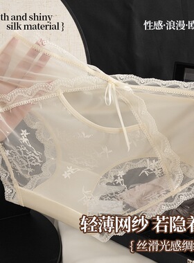 UFEEL内裤女蕾丝镂空纯欲高级法式冰丝无痕舒适大码三角裤女3788