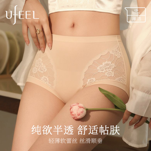 UFEEL收腹女士内裤2026新款抗菌无痕塑形提臀蕾丝大码高腰三角裤