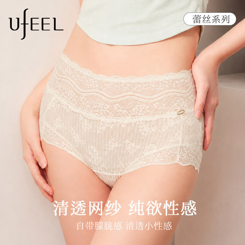 UFEEL蕾丝轻薄无痕蚕丝裆三角裤