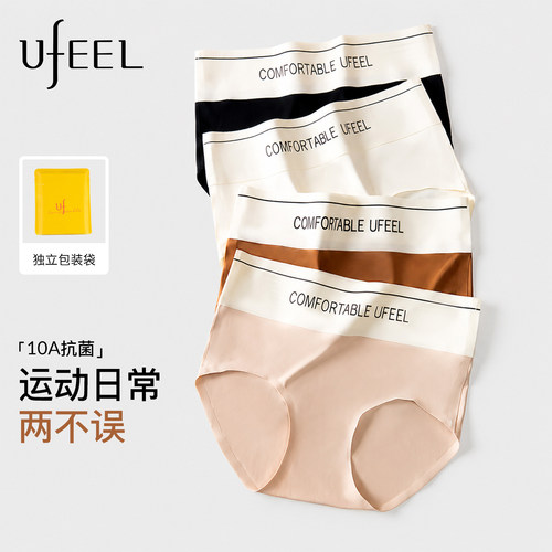 无痕内裤女UFEEL高腰收腹