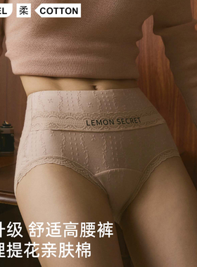UFEEL内裤女蕾丝肌理提花亲肤棉秋冬高腰透气舒适三角裤2545裤头