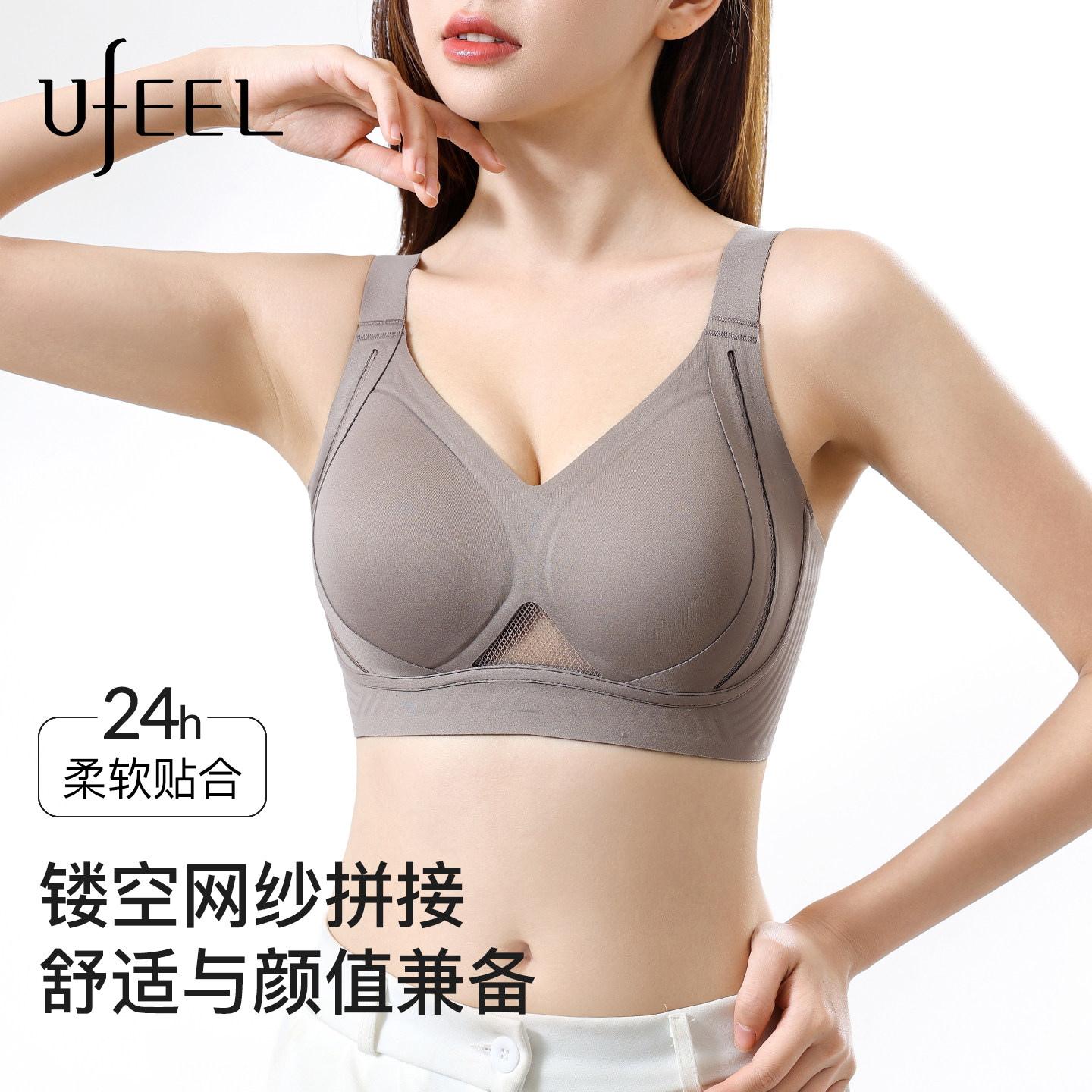 UFEEL内衣女2026新款提拉聚拢小胸收副乳防下垂粉底液无痕文胸罩
