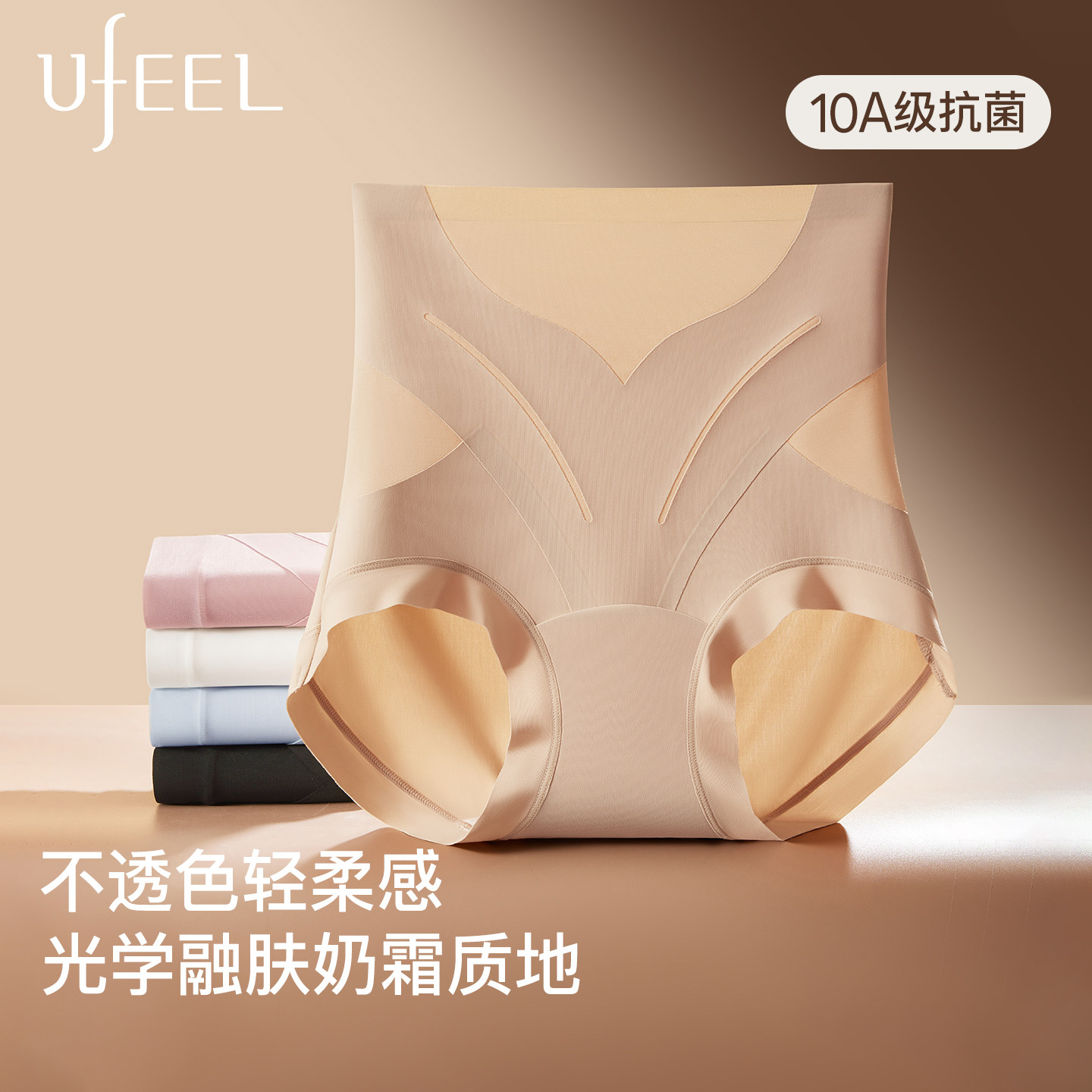 UFEEL高腰内裤女士2026新款收腹收小肚子提臀无痕抗菌女生三角裤图片