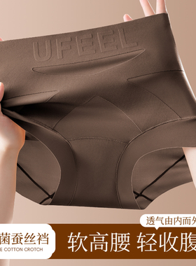 UFEEL内裤女粉底肤高腰无痕透气交叉微提臀女1999舒适新款三角裤