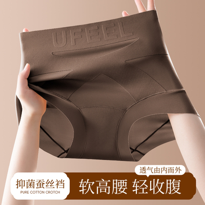 UFEEL内裤女粉底肤高腰无痕透气交叉微提臀女1999舒适新款三角裤