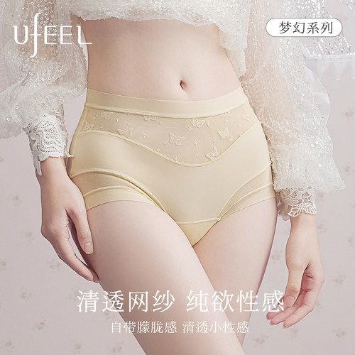 UFEEL性感内裤女士无痕大码小心机禁欲系抗菌女款蕾丝三角短裤头
