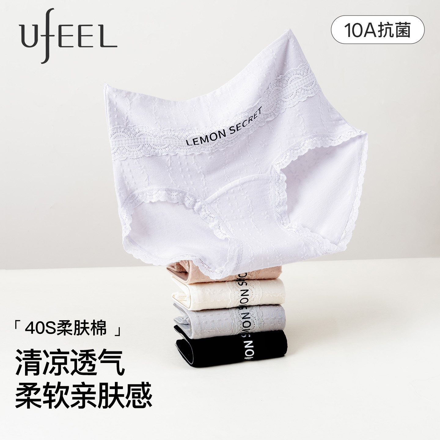 UFEEL女士棉内裤2026新款高腰大码无痕抗菌隐形高级女生三角裤头图片