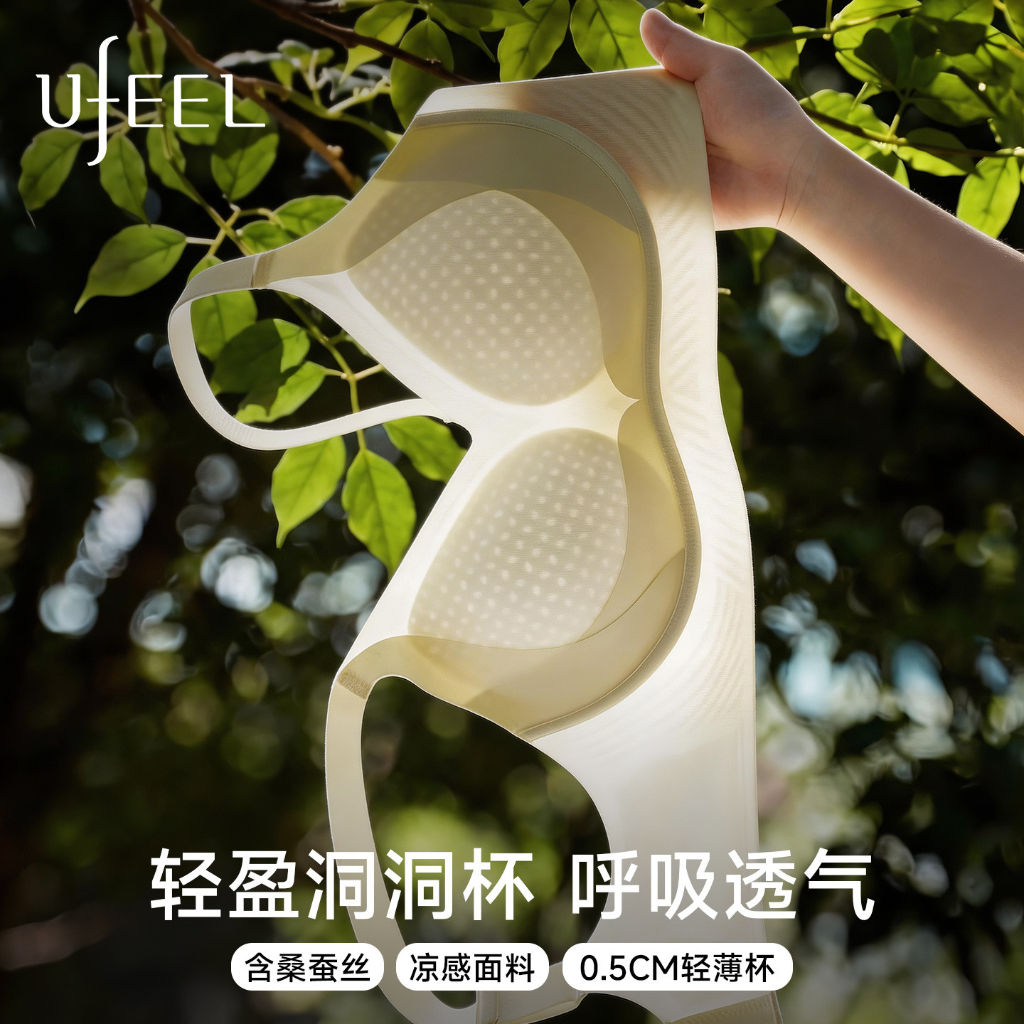UFEEL提拉内衣女2026新款爆款薄款小胸聚拢收副乳防下垂无痕文胸图片
