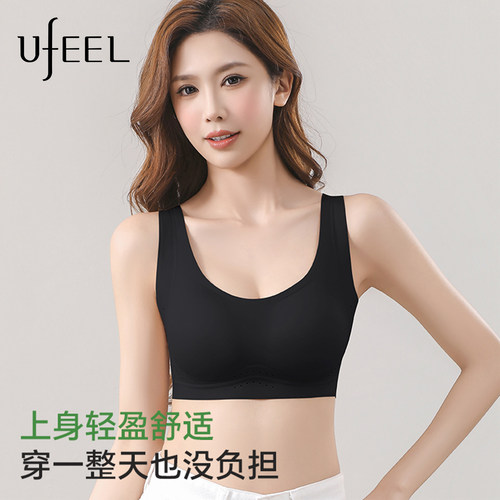 UFEEL聚拢女士内衣2026新款隐形收副乳防下垂防走光粉底液文胸罩