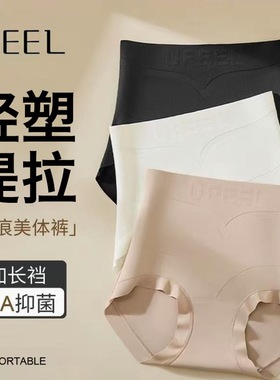 UFEEL内裤女2025新款无痕舒适三角裤提臀打底裤1912裤头女内裤