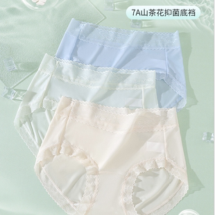 女生2666 中高腰凉感无痕透气舒适山茶花内裤 UFEEL新品 三角内裤
