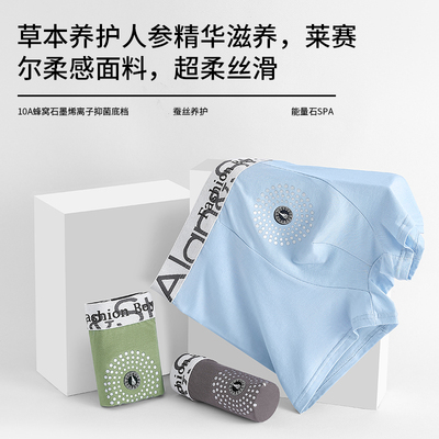 UFEEL男士内裤秋冬2025新款中腰莱赛尔舒适高弹透气平角内裤男014