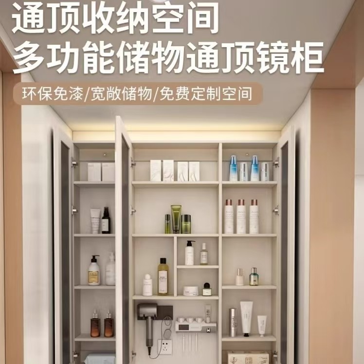 定制浴室通顶镜柜卫生间镜箱储物收纳镜子智能除雾美颜带抽纸孔,家装主材,浴室镜柜,淘宝优惠券,粉丝福利购,淘宝优惠卷