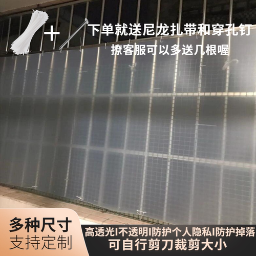 阳台挡雨板磨砂透光防盗网防掉落防灰尘隐私遮挡板窗户防水隔离板
