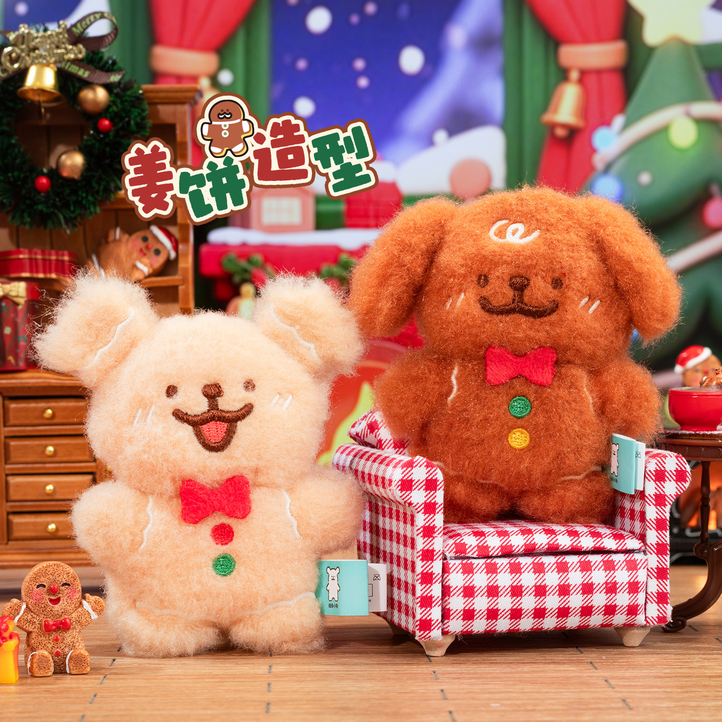 线条小狗姜饼系列毛绒挂件可爱包包挂饰送女友闺蜜生日圣诞节礼物