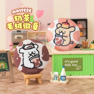 线条小狗Maltese原创奶茶系列毛绒徽章可爱卡通胸针学生痛包挂饰