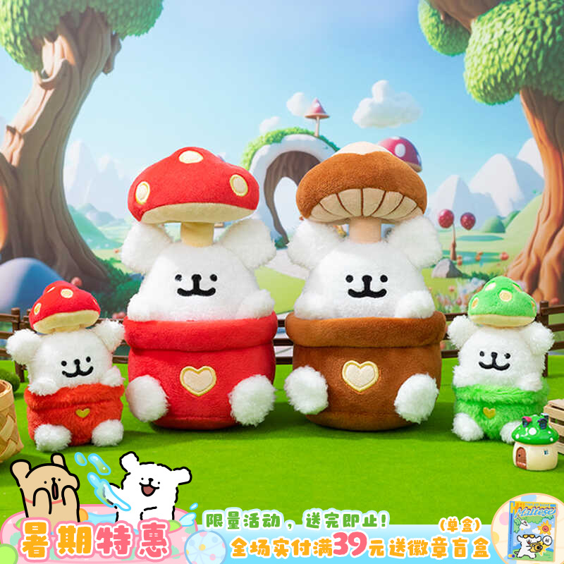线条小狗Maltese原创蘑菇系列毛绒玩偶可爱挂件摆件朋友生日礼物