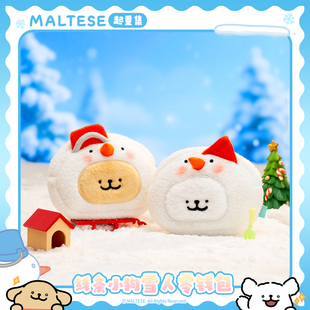 线条小狗Maltese雪人零钱包挂件可爱毛绒耳机包收纳包女生小包包