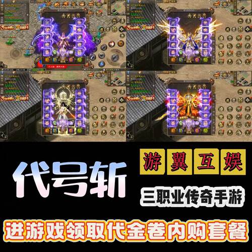 逐鹿皇城代金券内购版三职业传奇手游内部号非买断服gm后台游戏