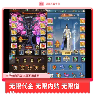 进游百亿竖版仙侠手游内部号无限代金买断服gm游戏后台封天战神