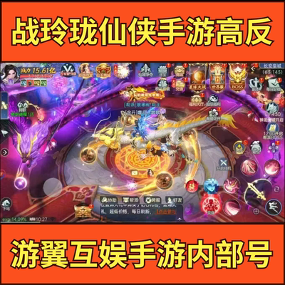 战玲珑内部号无限代金买断GM后台