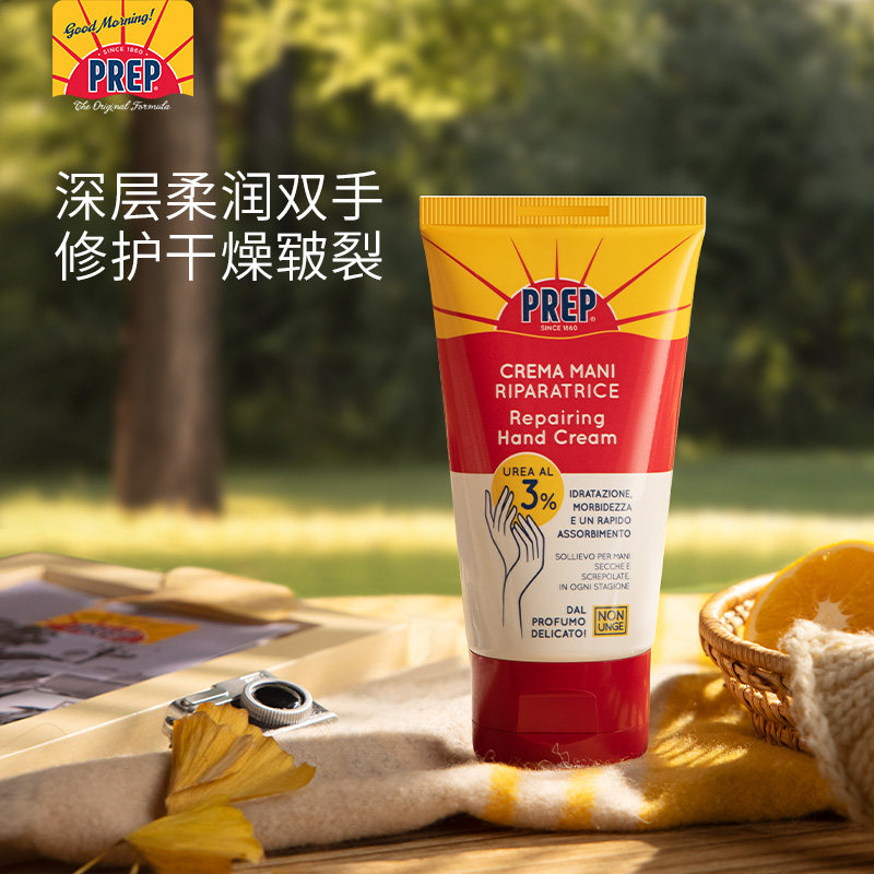 PREP尿素护手霜特护意大利国民滋润补水保湿养护霜不油腻秋冬擦手
