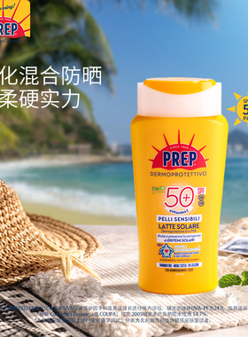 PREP敏感肌防晒霜物理化学混合防晒水感清透SPF50+身体防晒乳PA