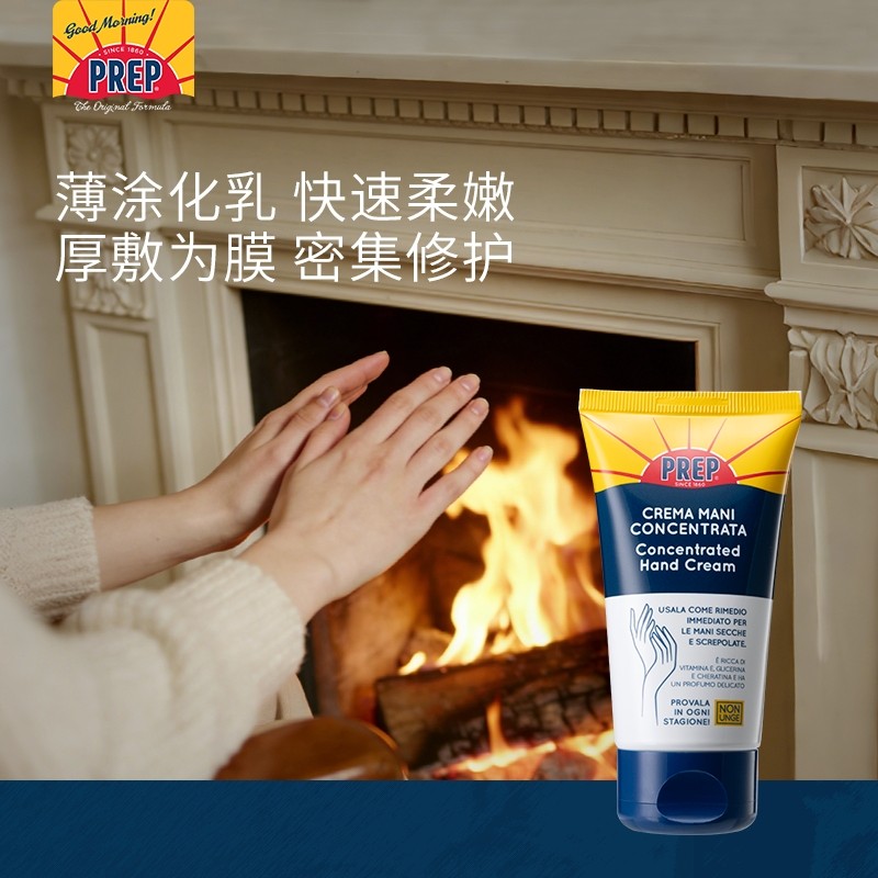 【ALLEN】PREP双效护手精华 尿素倍润护手霜75ml*2支 滋润手膜