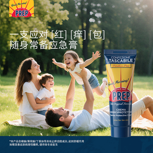 2支 PREP户外应急膏50ml 薄荷膏止痒膏万用膏蚊虫叮咬 ALLEN