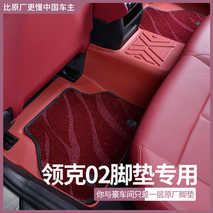 适用领克02脚垫02hb地毯丝圈汽车hatchback主驾驶tpe改装件全包围