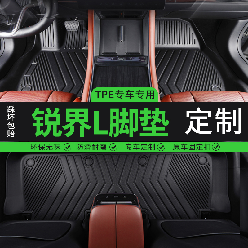 福特锐界L无异味全包围