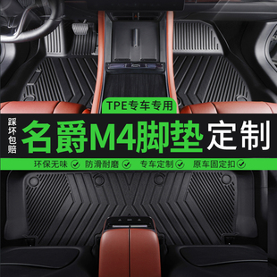 适用车垫主驾驶名爵MG4新款23—24款丝圈防脏垫全包围TPE汽车脚垫