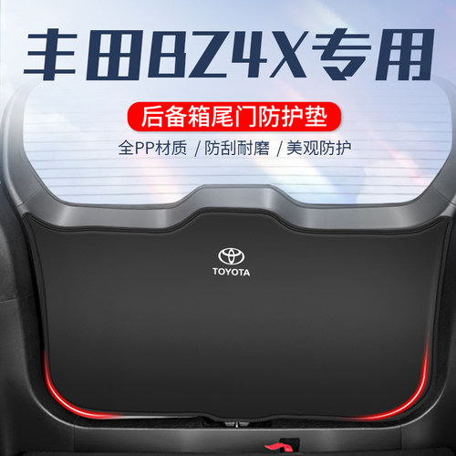 丰田BZ4X车用防踢垫//防刮防撞