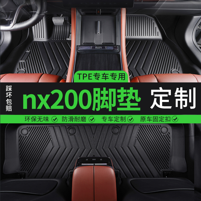 雷克萨斯nx无异味全包围