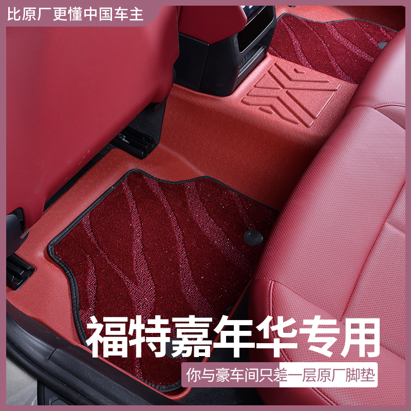 适用福特嘉年华脚垫两厢专用三厢tpe全包围原厂09汽车17款主驾驶