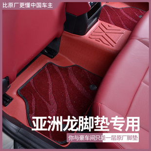 适用丰田亚洲龙脚垫全包围2025款专用汽车内装饰用品TPE丝圈地垫