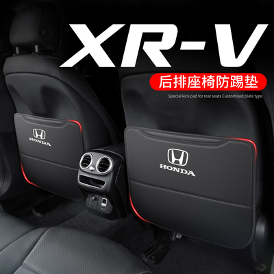 本田XRV座椅防踢垫再也不怕踢了