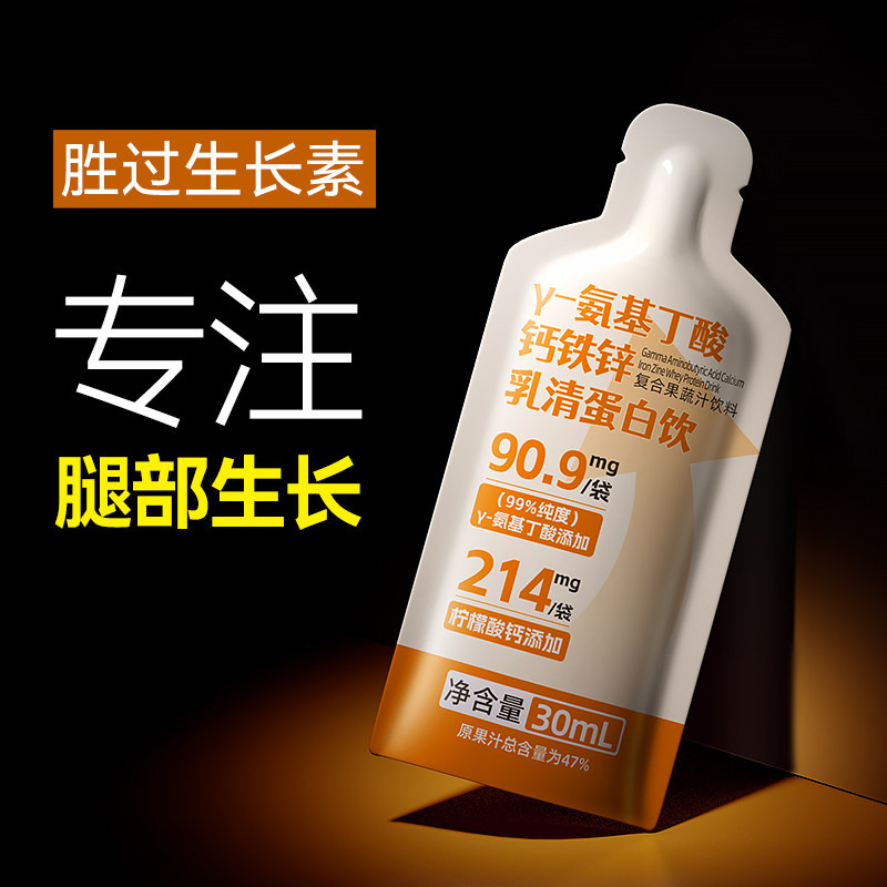 黄金搭档氨基丁酸y赖氨酸儿童成长青少年生长素钙铁锌口服液长高,保健食品/膳食营养补充食品,褪黑素/γ-氨基丁酸/圣约翰草,淘宝优惠券,粉丝福利购,淘宝优惠卷