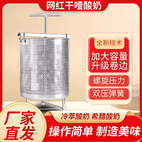 商用酸奶冷萃机挤压萃取机乳清分离过滤不锈钢干噎希腊酸奶过滤器