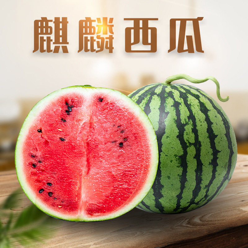 广西沙瓤麒麟西瓜 4/5斤新鲜应季糖心沙瓤大甜瓜非黑美人西瓜