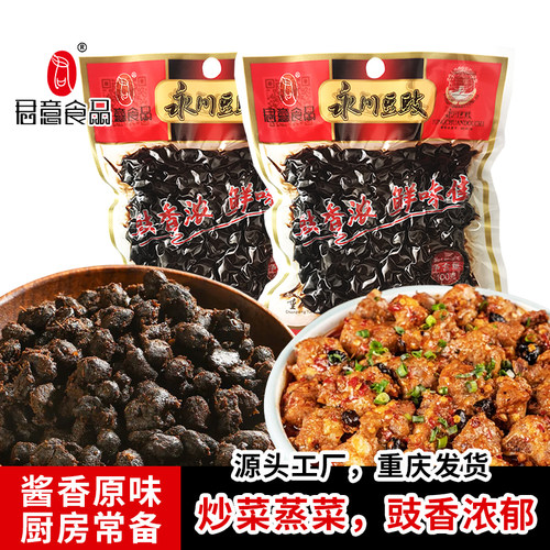 永川豆豉家用炒菜蒸鱼盐煎肉