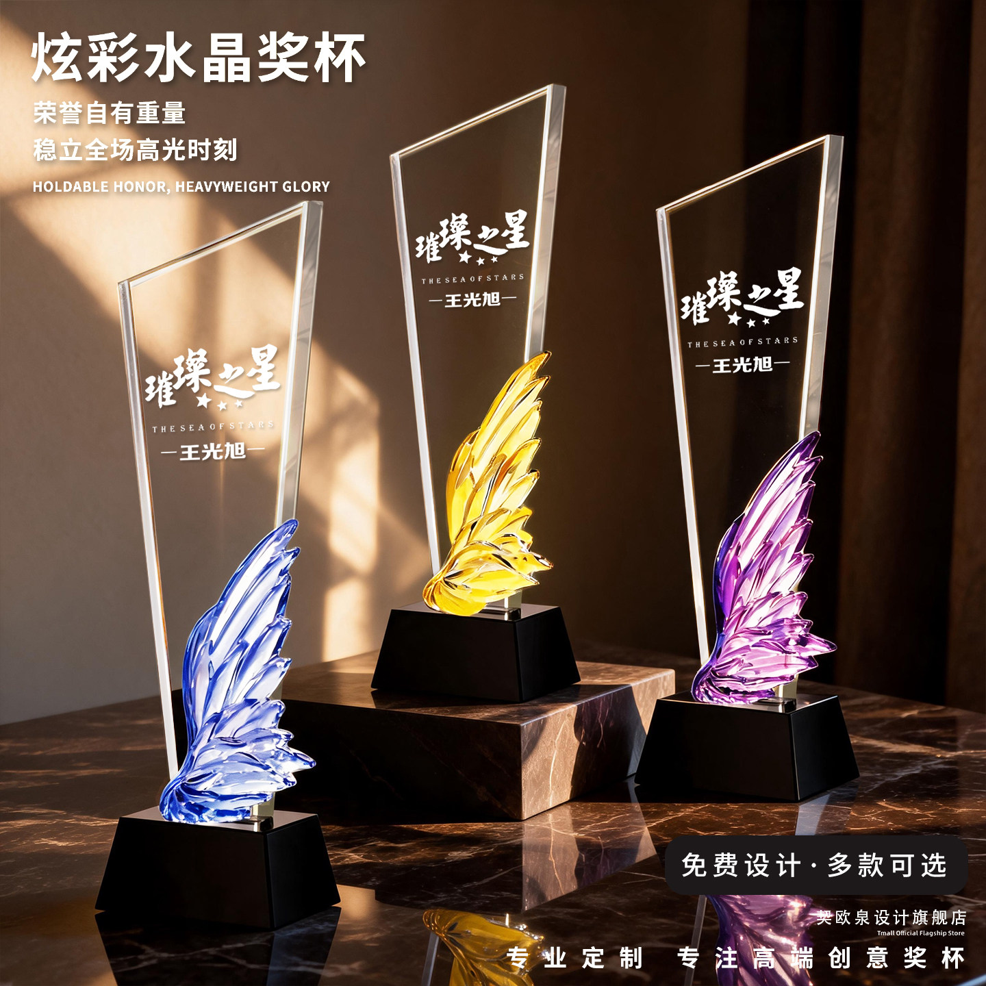 炫彩水晶奖杯定制定做公司年会优秀员工颁奖儿童唱歌舞蹈比赛冠军图片