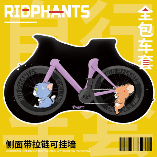 全包卡通自行车防尘罩公路车山地车衣车套单车防晒保护罩