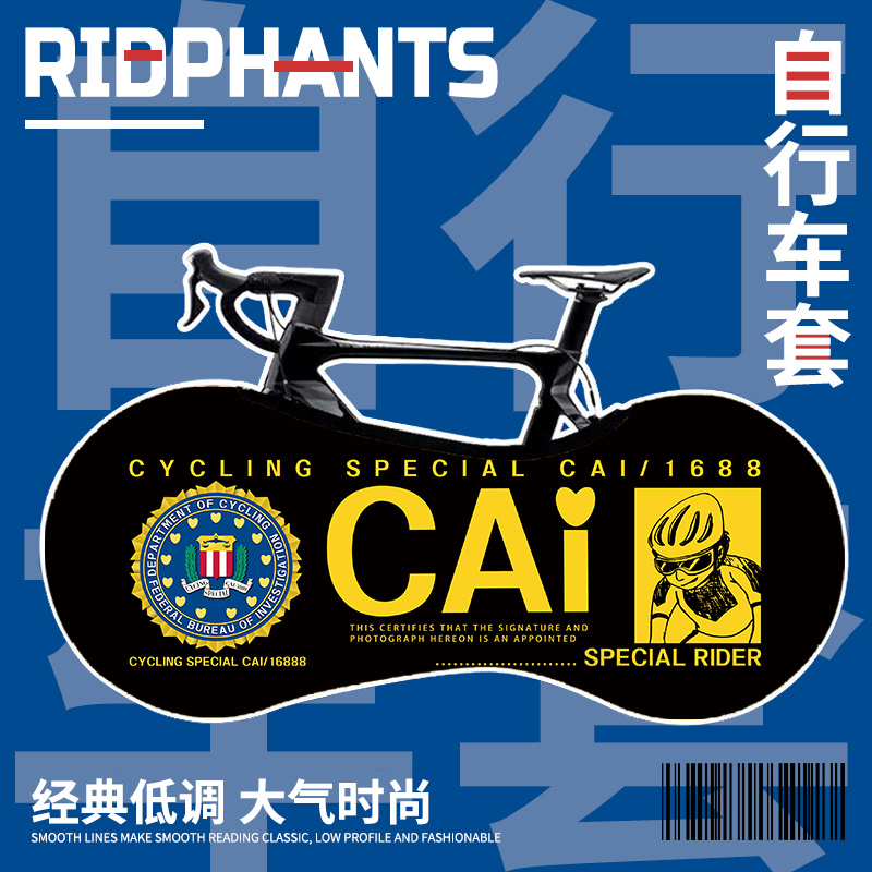 菜鸟骑手自行车防尘罩公路车山地车衣车套单车防晒保护罩