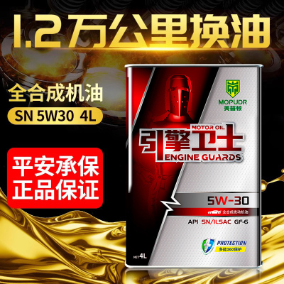 全合成汽油机油SN5W-30四季通用