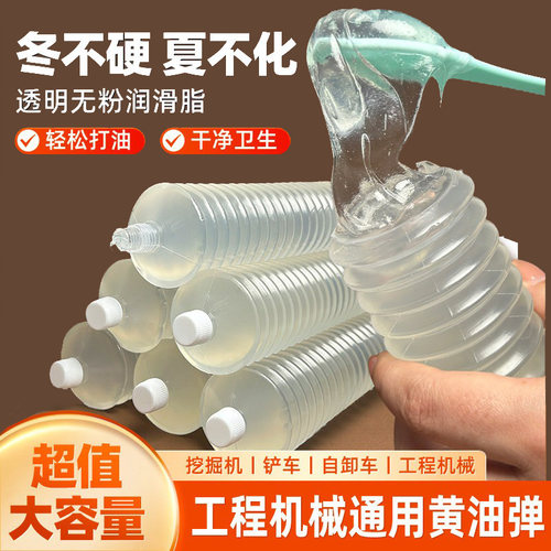 毛毛虫黄油弹耐高低温冬季润滑脂挖机铲车工程机械锂基脂四季通用