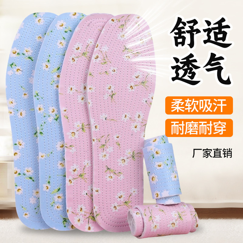 蓝色碎花千层布鞋垫可裁剪男女家庭组合鞋垫吸汗四季通用棉布鞋垫