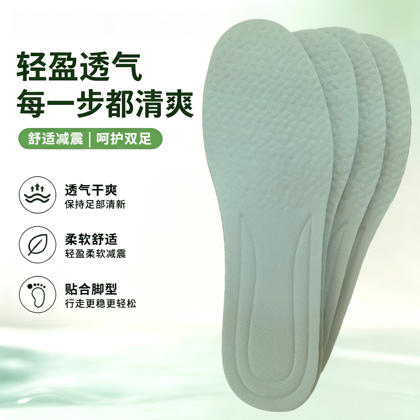 透气吸汗运动鞋垫舒适减震篮球跑步鞋垫四季休闲男女通用鞋垫