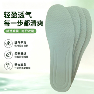 透气吸汗运动鞋垫舒适减震篮球跑步鞋垫四季休闲男女通用鞋垫
